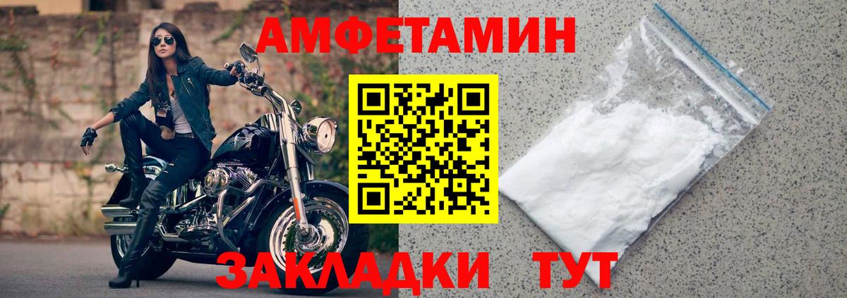 Амфетамин Розовый Шарыпово
