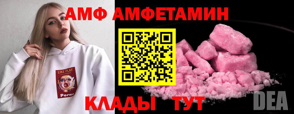 Шарыпово  АМФЕТАМИН 98%  Amphetamine  Вход с VPN 