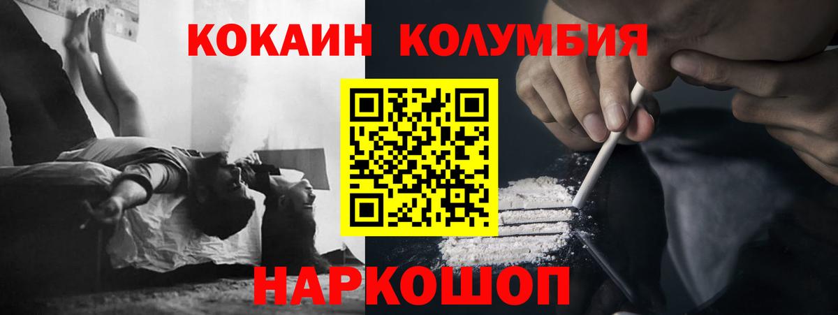COCAIN FishScale  КОКАИН Эквадор  Шарыпово  Вход с VPN 