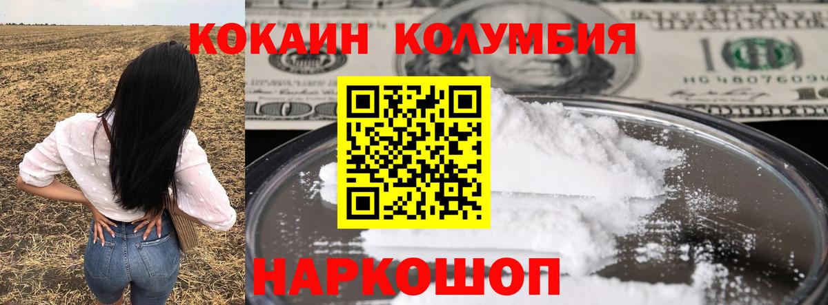 COCAIN Эквадор Шарыпово