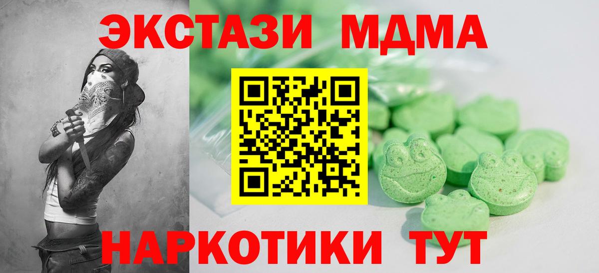 Экстази диски Шарыпово