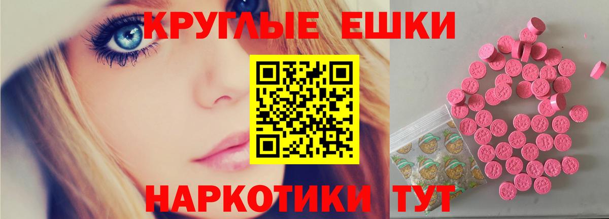 Шарыпово  Экстази круглые  Вход с VPN  Ecstasy  ЭКСТАЗИ 300 mg 