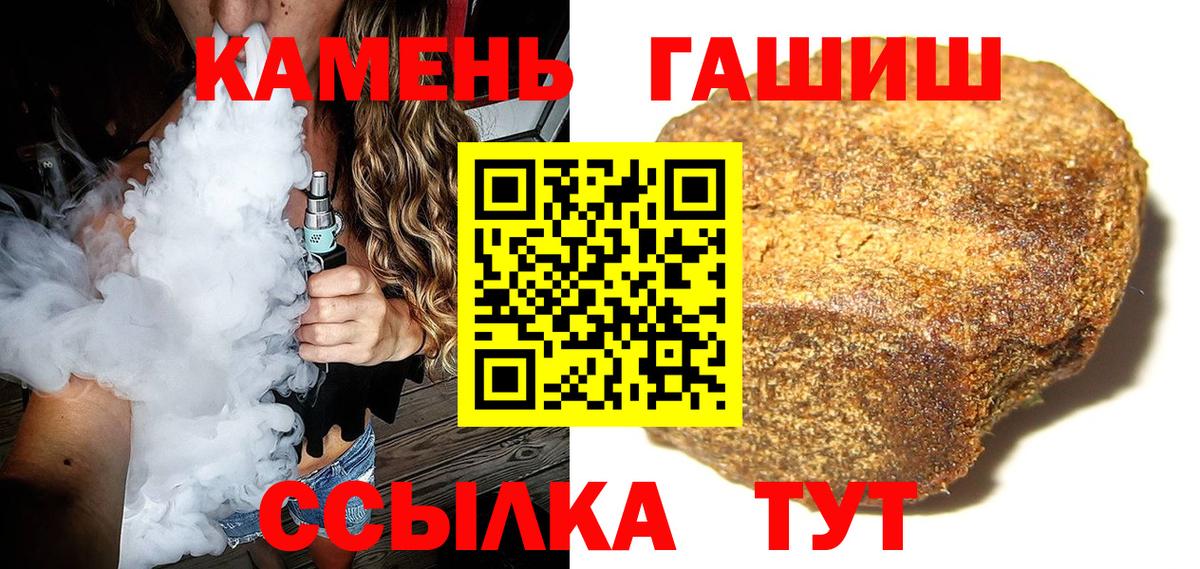 ГАШ hashish Шарыпово
