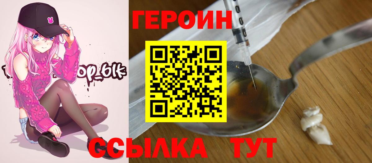 ГЕРОИН афганец  Вход с VPN  Шарыпово 