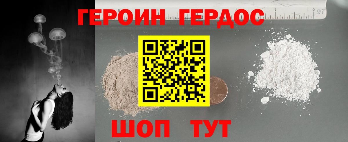 ГЕРОИН афганец Шарыпово
