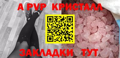 кристаллы Гай