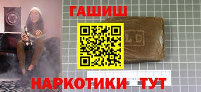 синтетический гашиш Кулебаки