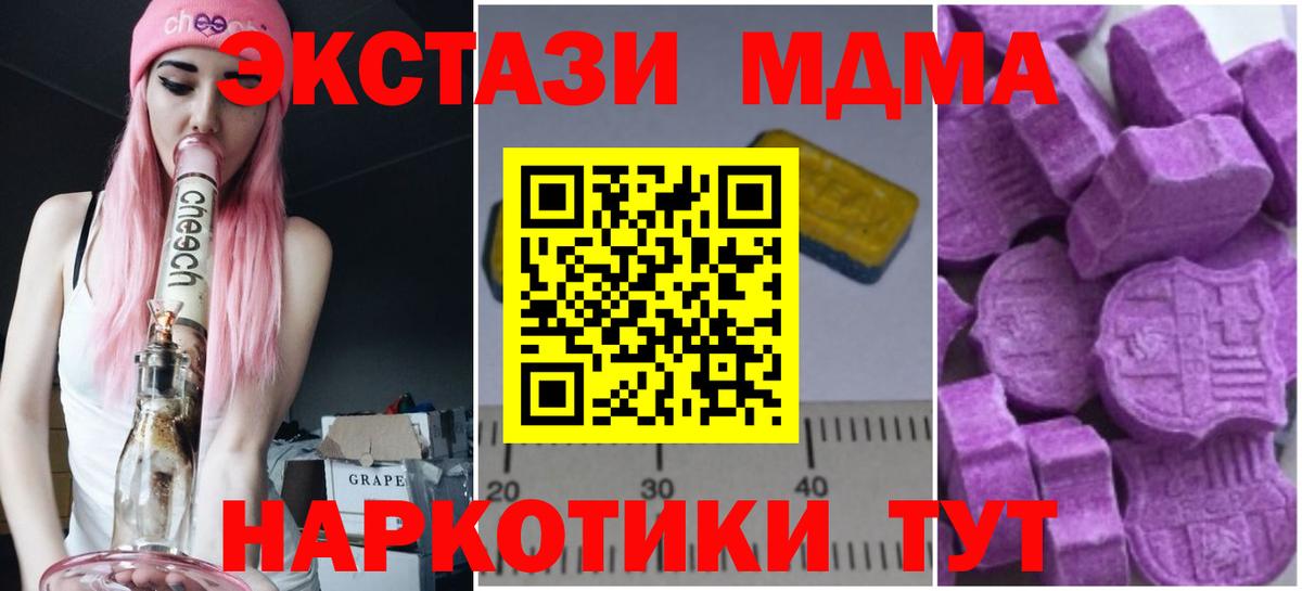 Шарыпово  МДМА VHQ  Вход с VPN 