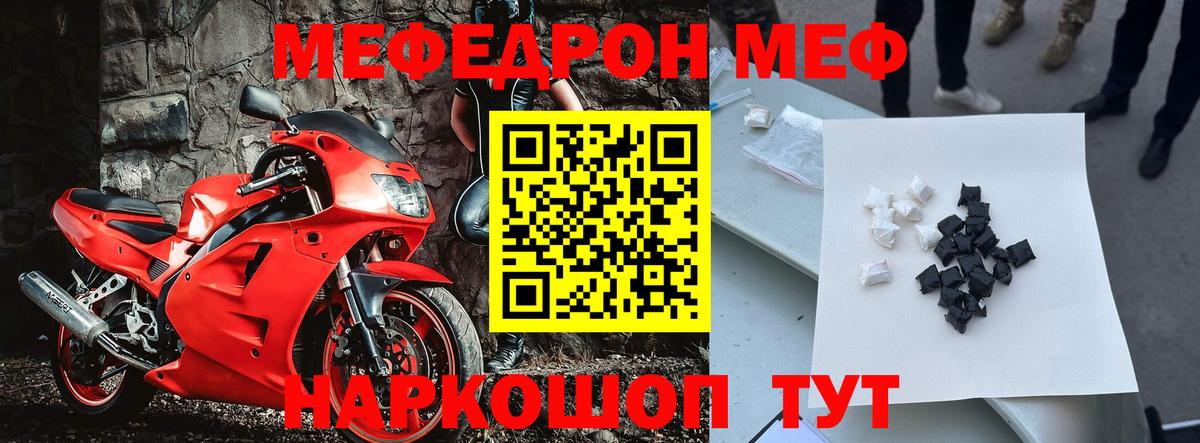 МЕФ VHQ  Меф  МЕФ 4 MMC  Шарыпово  Вход с VPN 