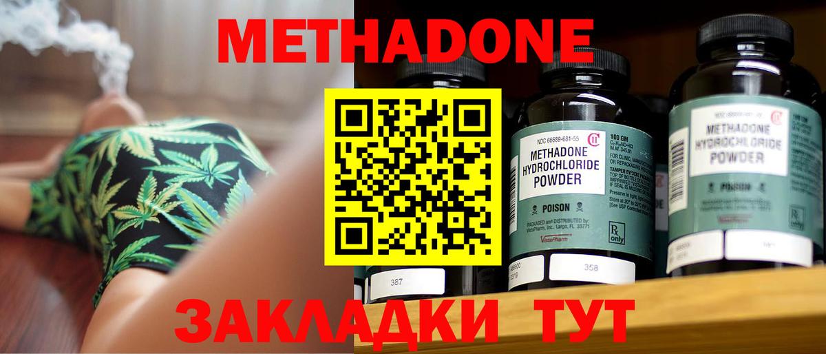 MEGA как зайти  Метадон VHQ  Метадон кристалл  Вход с VPN  Шарыпово 
