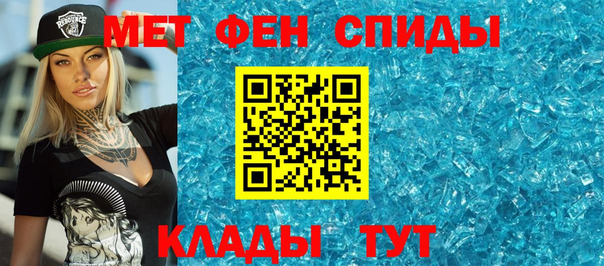 Метамфетамин витя Шарыпово