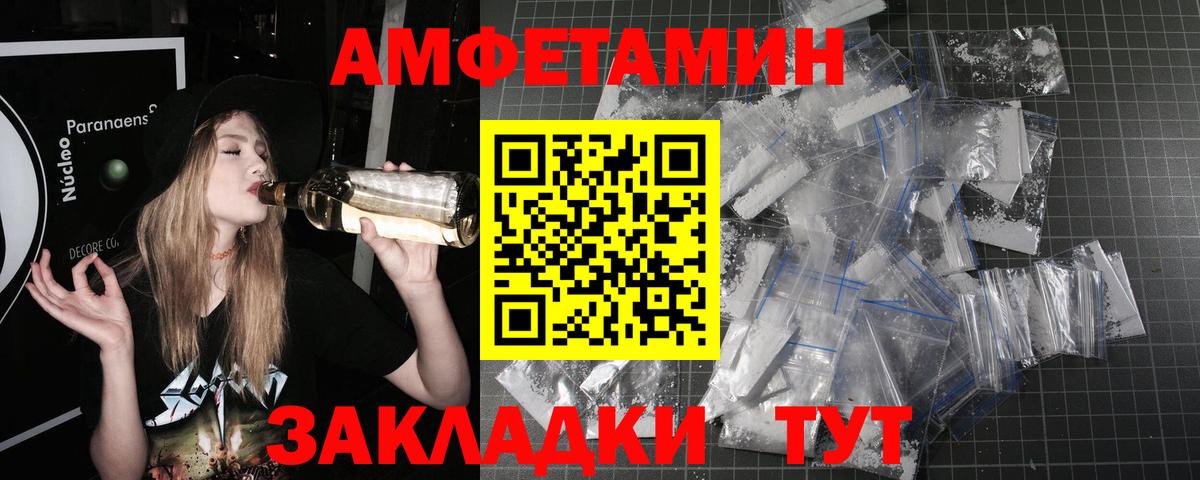 Шарыпово  Метамфетамин пудра  Вход с VPN 