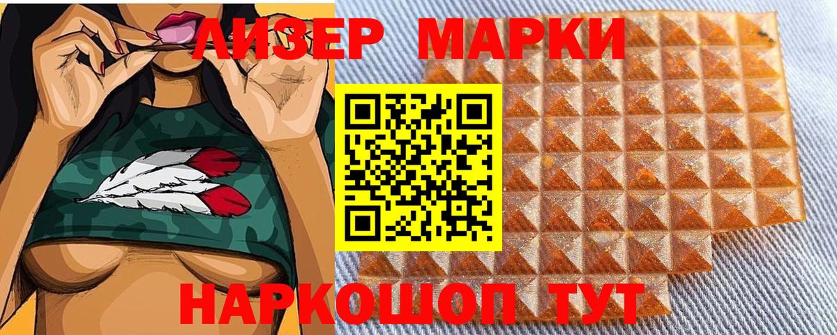 Наркотические марки 1,5мг  Вход с VPN  Шарыпово  Наркотические марки  Наркотические марки 1,5мг 
