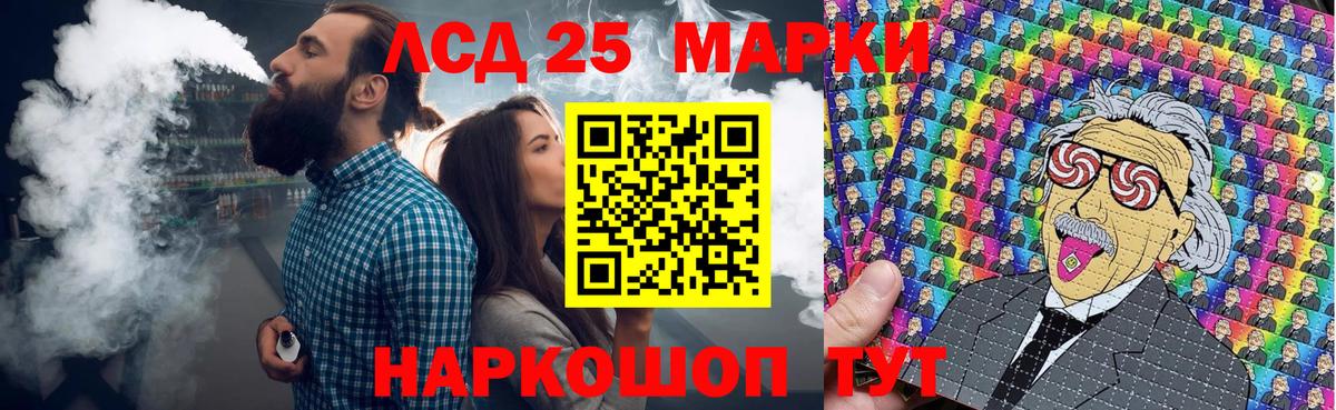 Марки 25I-NBOMe 1,8мг Шарыпово