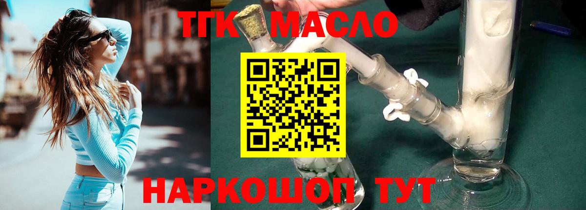 Дистиллят ТГК концентрат  Вход с VPN  как найти   Шарыпово 