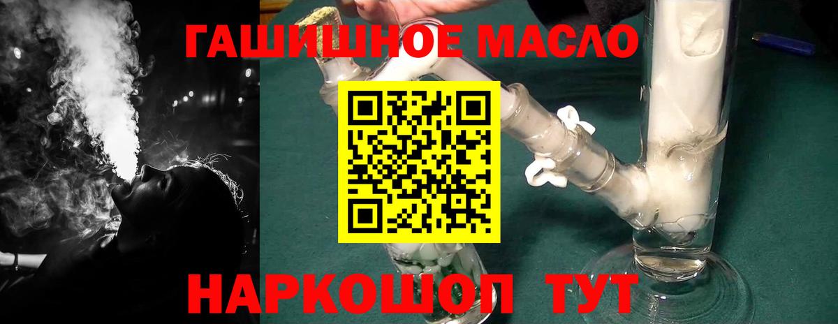 Дистиллят ТГК THC oil Шарыпово